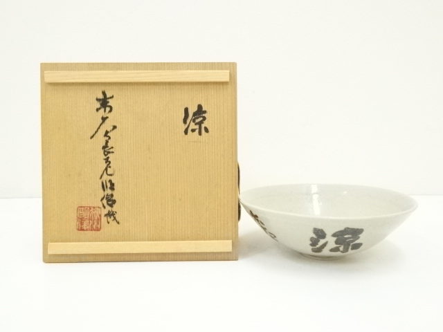 JAPANESE TEA CEREMONY / TEA BOWL CHAWAN / 